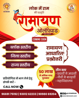लोक में राम उत्सव - इंदौर logo